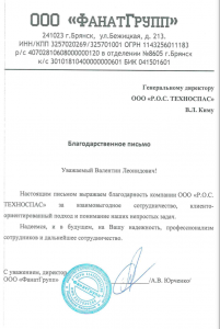 ООО «ФанатГрупп»