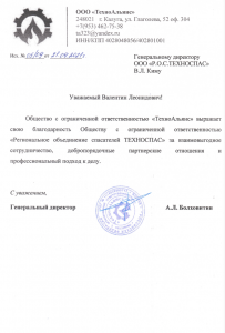 ООО «ТехноАльянс»
